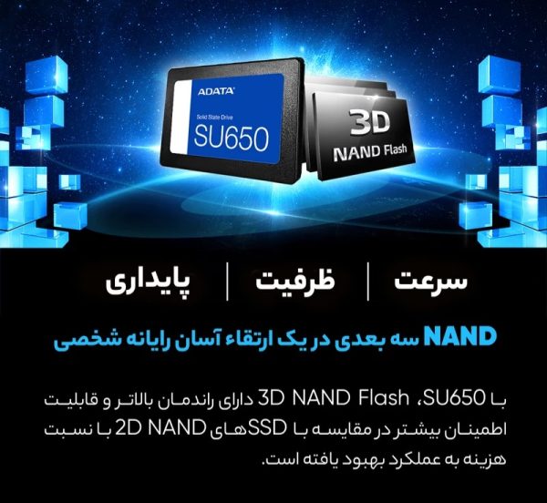 اس اس دی اینترنال ای دیتا مدل SU650 ظرفیت 256 گیگابایت